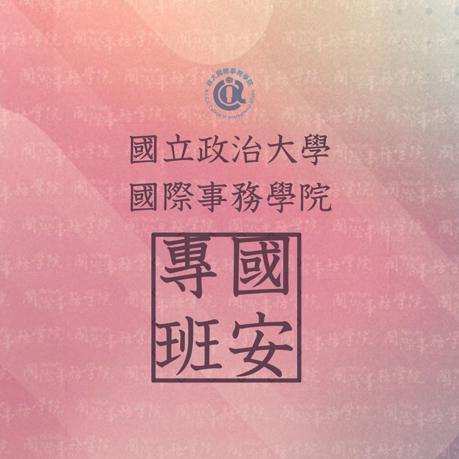 吳文棋照片